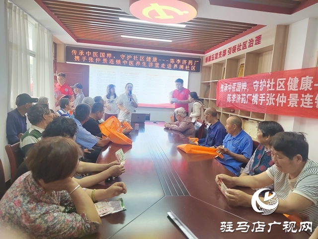  傳承中醫(yī)國粹，守護社區(qū)健康----張仲景連鎖中醫(yī)養(yǎng)生講堂走進界牌社區(qū)