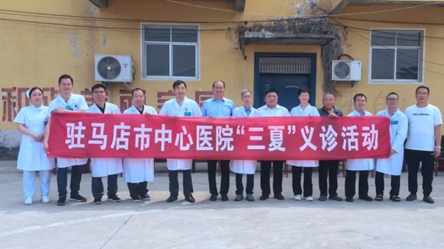  駐馬店市中心醫(yī)院開展“助三夏 促生產(chǎn)”幫扶慰問活動