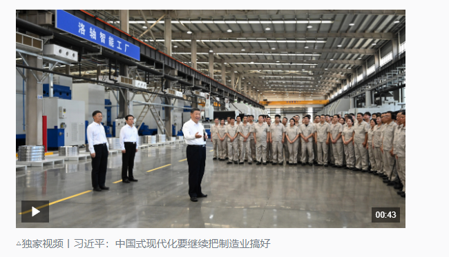 時政新聞眼丨再赴河南考察，習近平為何強調(diào)這兩個關鍵詞？