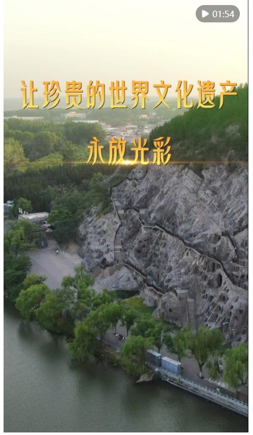 第1視點(diǎn)｜讓珍貴的世界文化遺產(chǎn)永放光彩