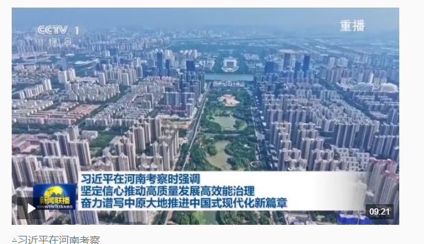 時政新聞眼丨再赴河南考察，習近平為何強調這兩個關鍵詞？