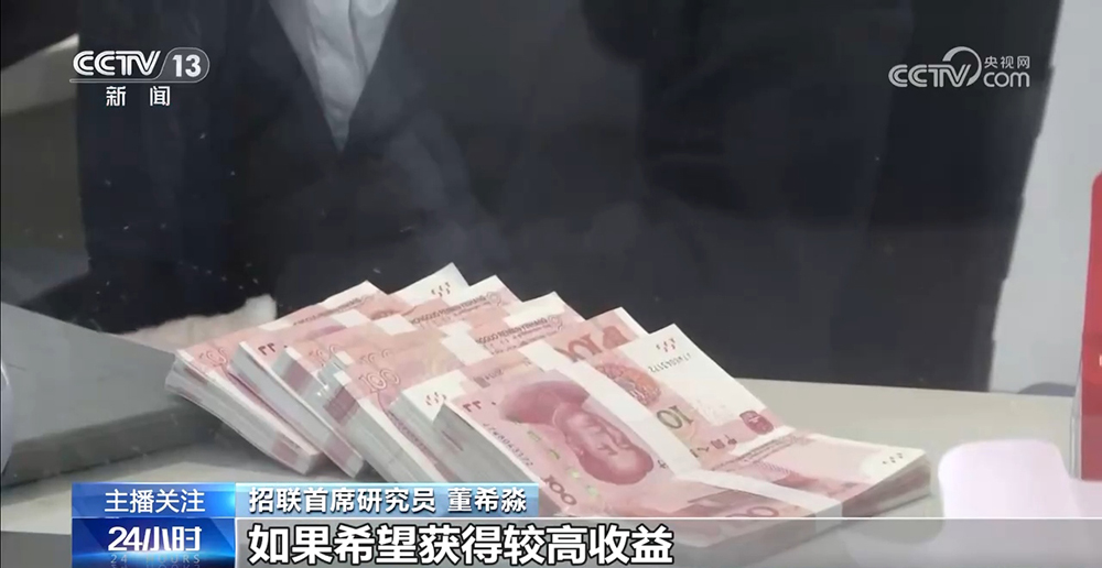 存款利率進(jìn)入“0字頭”時(shí)代 錢還存不存？