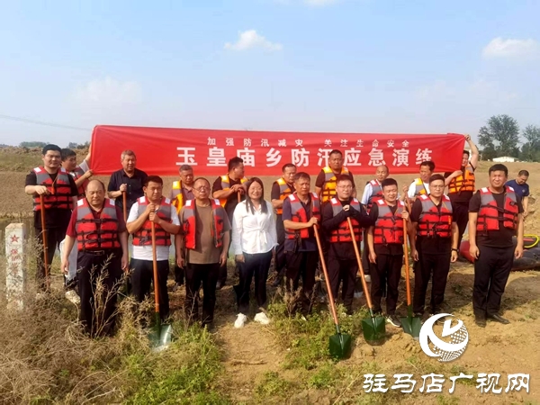 平輿縣玉皇廟鄉(xiāng)：開展防汛應急演練 筑牢汛期安全防線