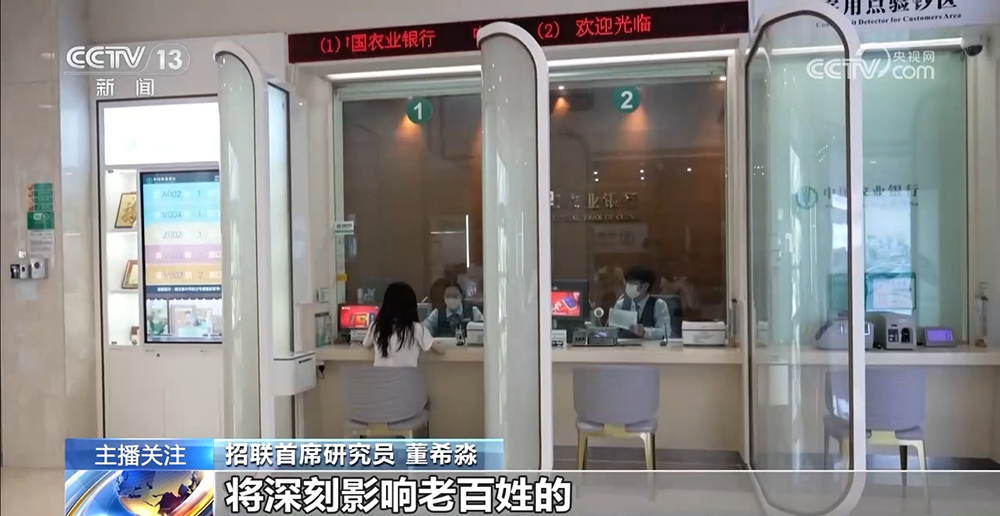 存款利率進(jìn)入“0字頭”時(shí)代 錢還存不存？
