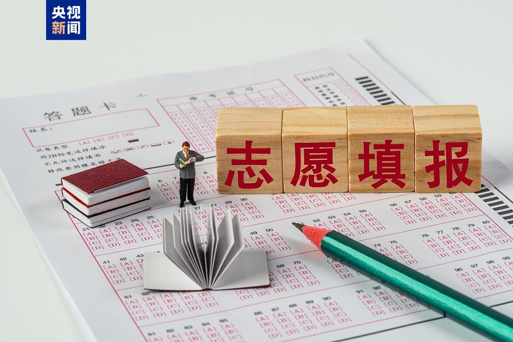 事關2025高考填報！家長與考生必讀......