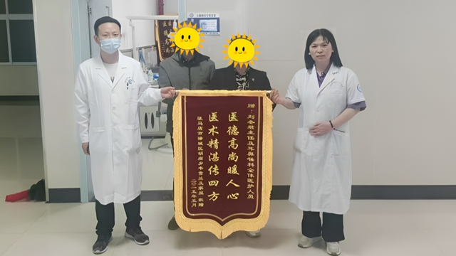 駐馬店市第一人民醫(yī)院：醫(yī)德高尚暖人心，醫(yī)術精湛傳四方