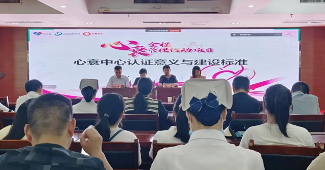  駐馬店市中醫(yī)院心衰中心建設(shè)專家指導會議成功召開