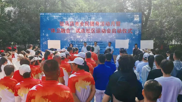 【體衛(wèi)融合進社區(qū)】全民健康促進，我們在行動