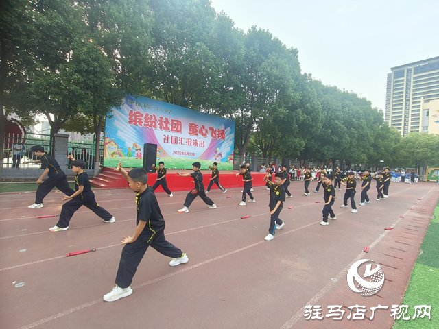 駐馬店市第二十八小學(xué)舉行2025年陽(yáng)光社團(tuán)匯報(bào)演出