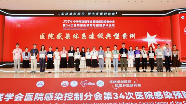  駐馬店市中心醫(yī)院在全國醫(yī)院感染體系建設(shè)典型案例大賽中榮獲佳績