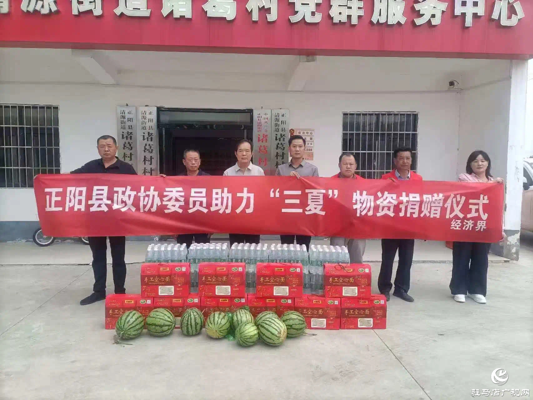 正陽夏：委員捐贈(zèng)獻(xiàn)愛心 秸稈禁燒添助力