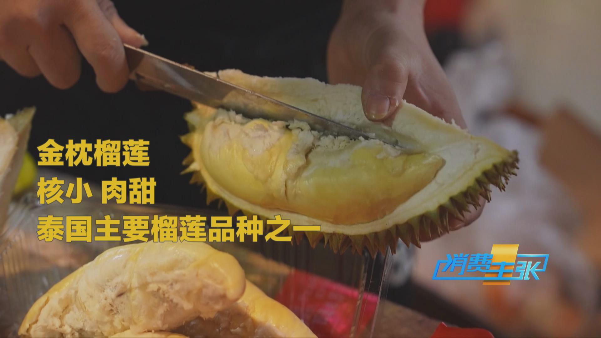 榴蓮價格走低 首批國產(chǎn)“樹上熟”榴蓮也將上市！口感如何？