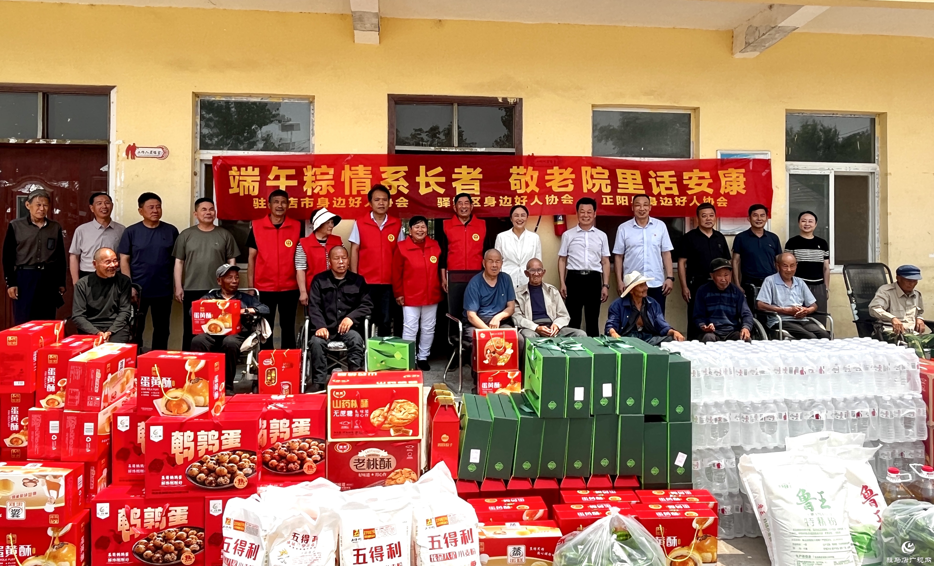 正陽縣：身邊好人端午送溫暖 情滿敬老院