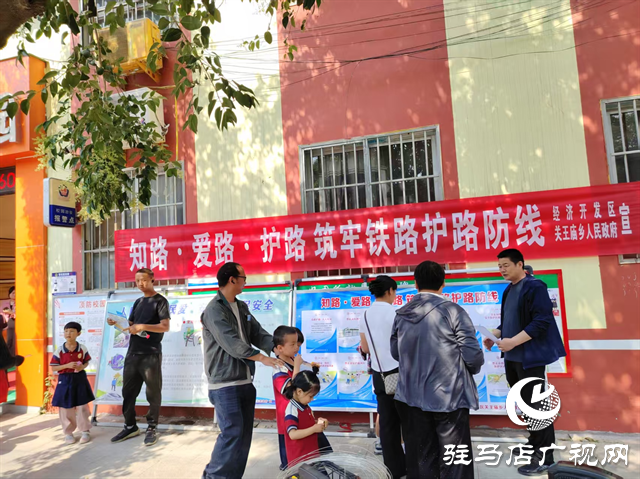  關(guān)王廟鄉(xiāng)：開展筑牢鐵路護(hù)路防線集中宣傳