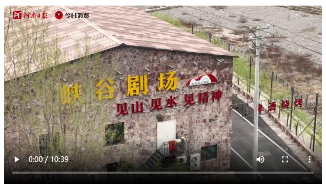 “反差人生”：太行山民間劇團的追夢路