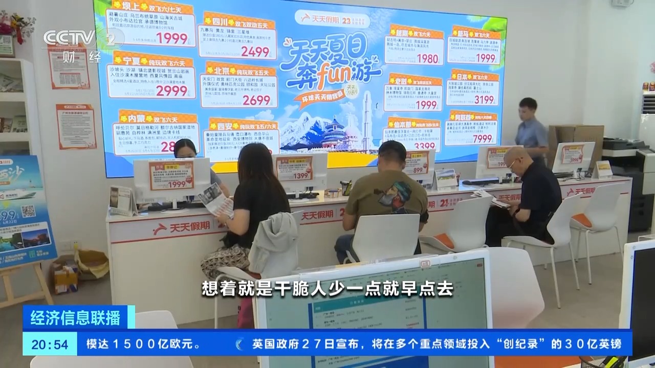 全國多地機票價格大幅下降 錯峰游好時機來了