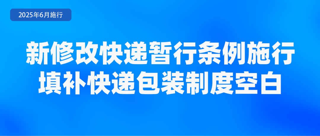 6月起，這些新規(guī)將影響你我生活！