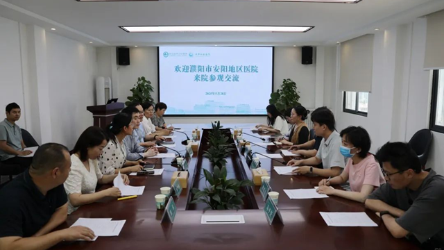 濮陽市安陽地區(qū)醫(yī)院赴駐馬店市中心醫(yī)院交流日間手術(shù)管理經(jīng)驗