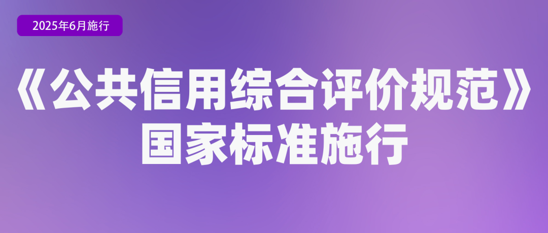 6月起，這些新規(guī)將影響你我生活！