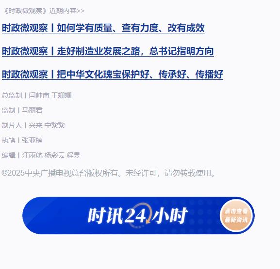 時(shí)政微觀察丨總書(shū)記深情寄望“小樹(shù)苗”
