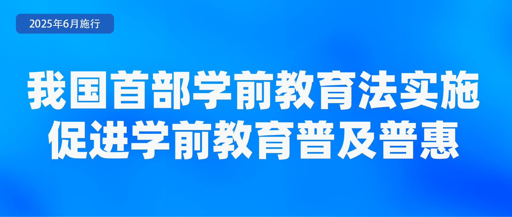 6月起，這些新規(guī)將影響你我生活！