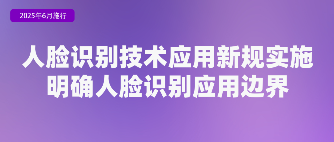 6月起，這些新規(guī)將影響你我生活！