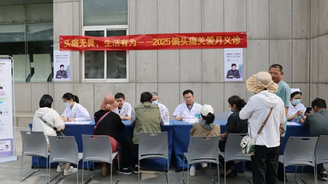  “偏頭痛關愛月”——駐馬店市中心醫(yī)院專家為市民“解決”頭疼問題