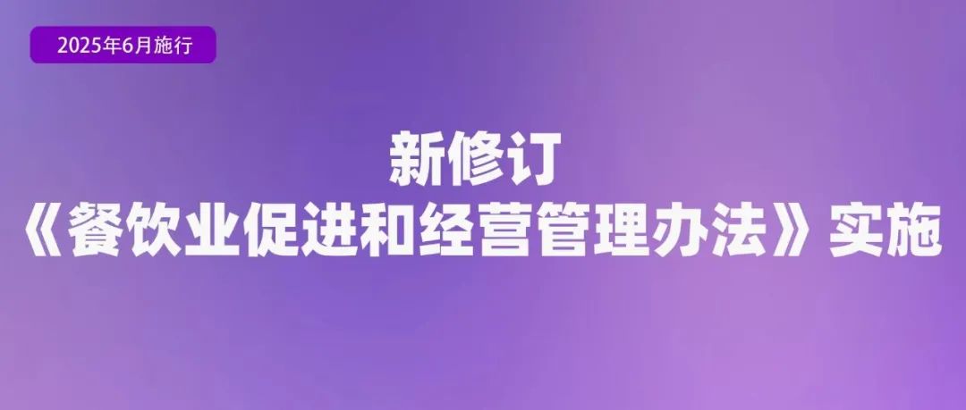 6月起，這些新規(guī)將影響你我生活！