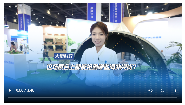 這場(chǎng)展會(huì)上都能搶到哪些海外尖貨？