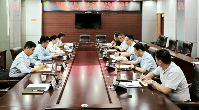 駐馬店市政協(xié)召開重點提案和提案辦理重點單位督辦座談會