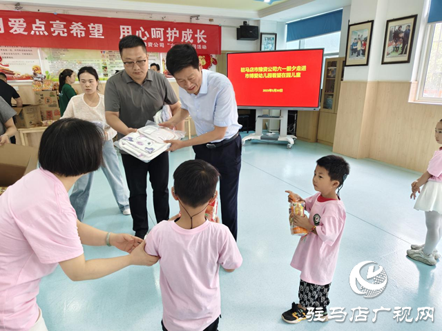 情暖童心迎“六一” 關(guān)愛成長踐初心