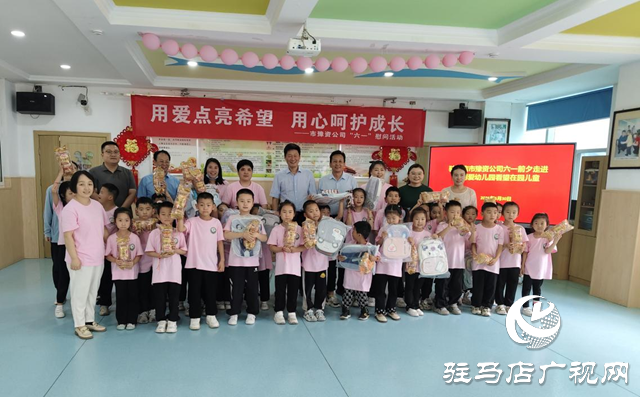 情暖童心迎“六一” 關(guān)愛成長踐初心