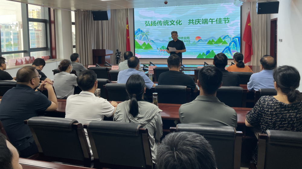 駐馬店市林業(yè)局開展“弘揚傳統(tǒng)文化 共慶端午佳節(jié)”主題活動