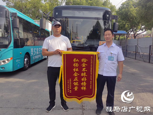 公交司機(jī)拾金不昧 六千現(xiàn)金“救命錢”歸原主