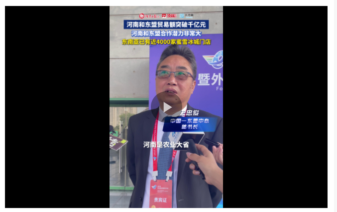河南遇上東南亞，不止榴蓮和奶茶