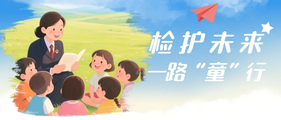 警惕電詐“兒童盤(pán)”