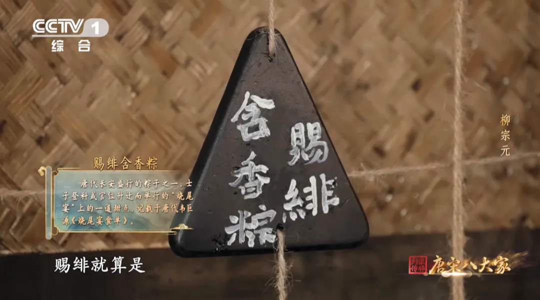 被蘇東坡“種草”了楊梅粽！網(wǎng)友：古人可真會(huì)吃啊
