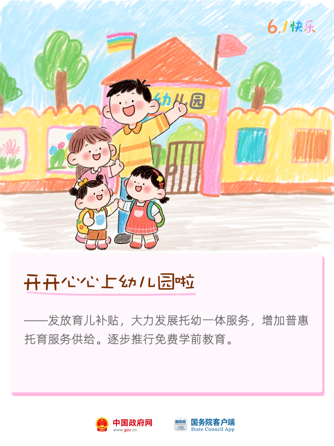 6幅畫，送給你家寶貝 