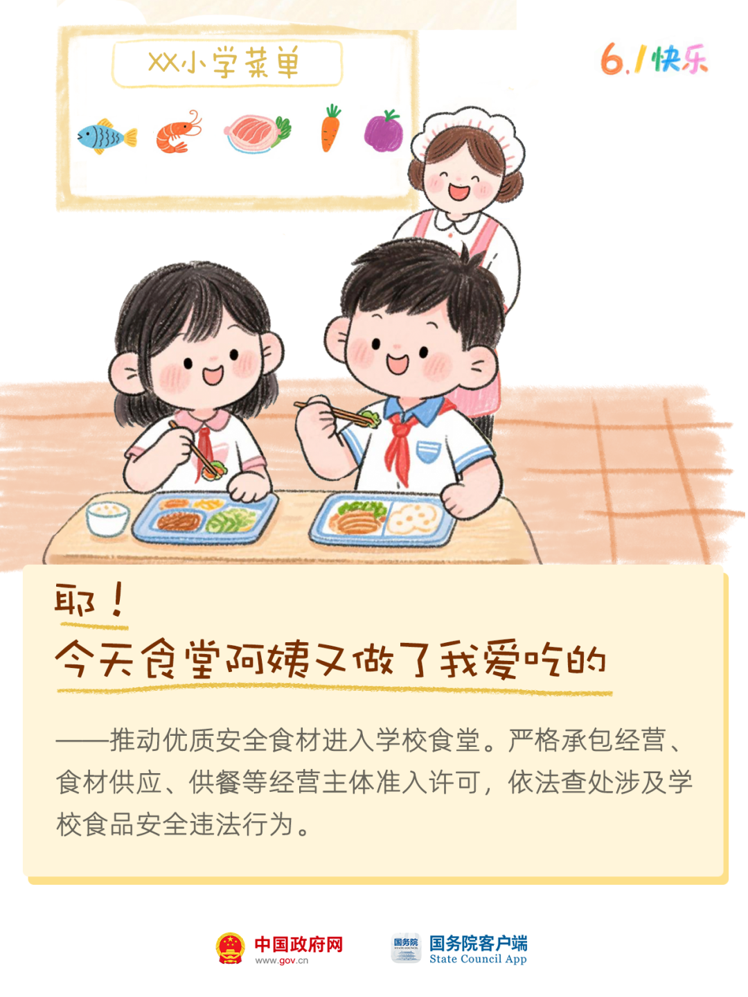6幅畫，送給你家寶貝 
