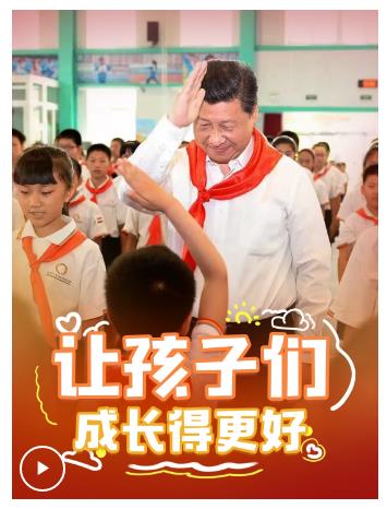 壹視界·微視頻丨讓孩子們成長(zhǎng)得更好