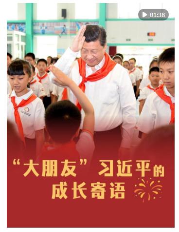 “大朋友”習(xí)近平的成長寄語