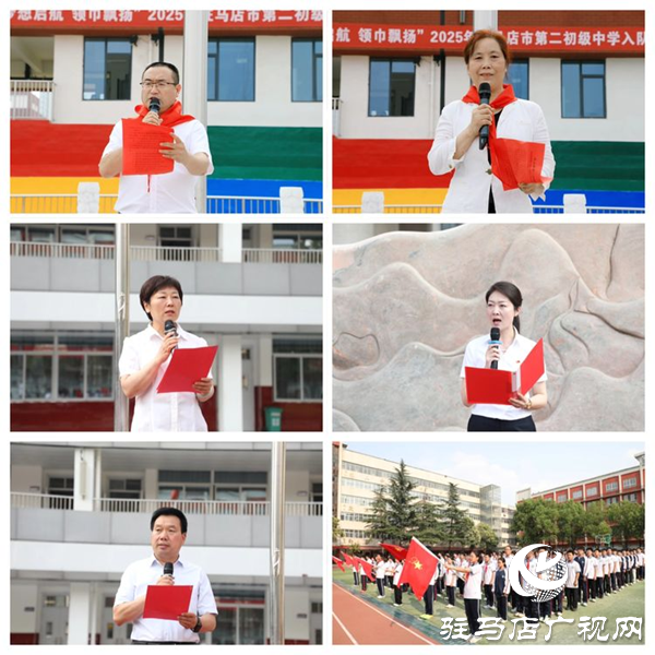 以青春之名 赴時(shí)代之約 ——2025年駐馬店市第二初級(jí)中學(xué)小學(xué)部入隊(duì)暨八年級(jí)少先隊(duì)員離隊(duì)儀式隆重舉行