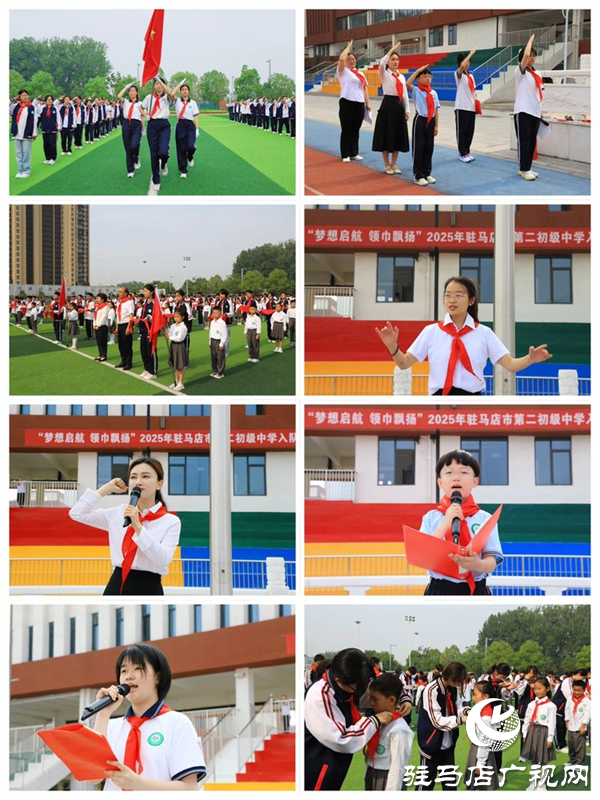 以青春之名 赴時(shí)代之約 ——2025年駐馬店市第二初級(jí)中學(xué)小學(xué)部入隊(duì)暨八年級(jí)少先隊(duì)員離隊(duì)儀式隆重舉行