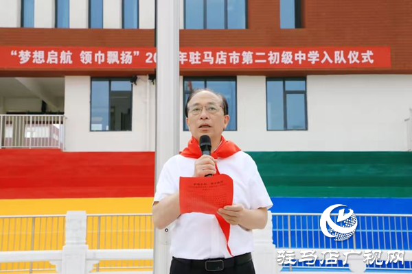 以青春之名 赴時(shí)代之約 ——2025年駐馬店市第二初級(jí)中學(xué)小學(xué)部入隊(duì)暨八年級(jí)少先隊(duì)員離隊(duì)儀式隆重舉行