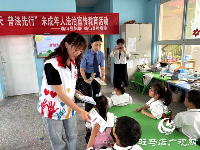 確山縣婦聯(lián)開展“關愛明天 普法先行”未成年人法制宣傳教育活動