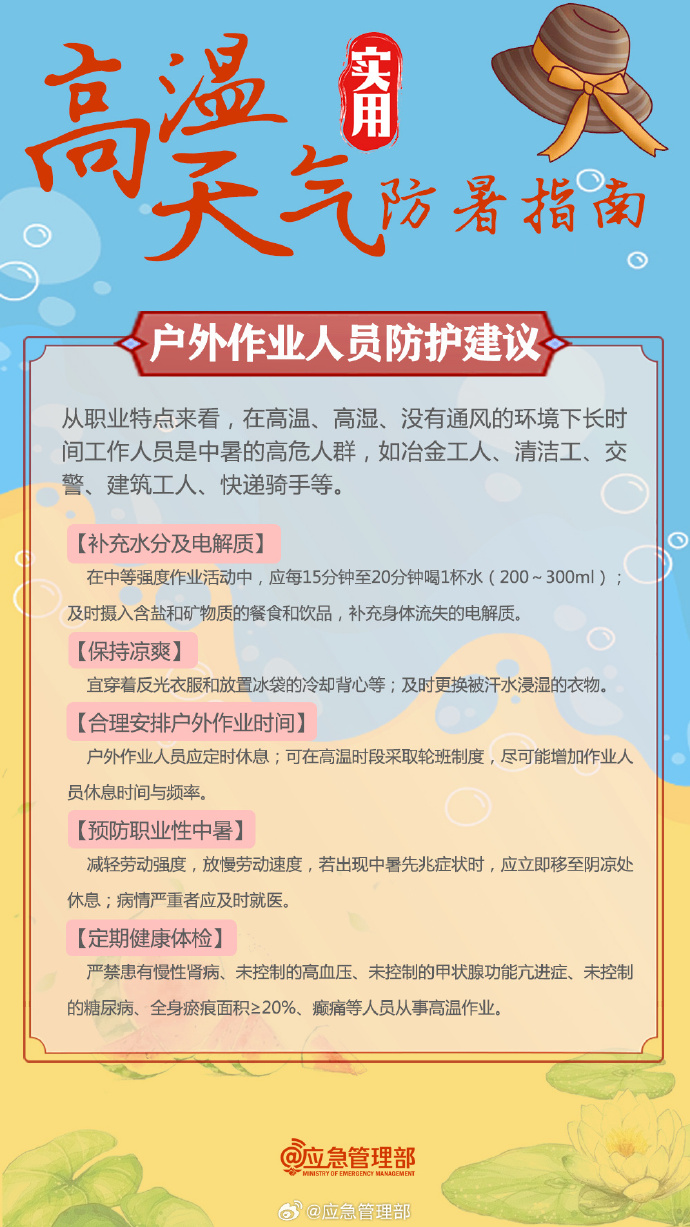 37℃以上！河南多地發(fā)布高溫橙色預(yù)警，實(shí)用防暑指南來(lái)了