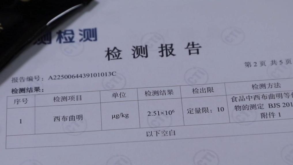 超千萬元有毒“減肥咖啡”被查！同款產(chǎn)品卻仍在銷售