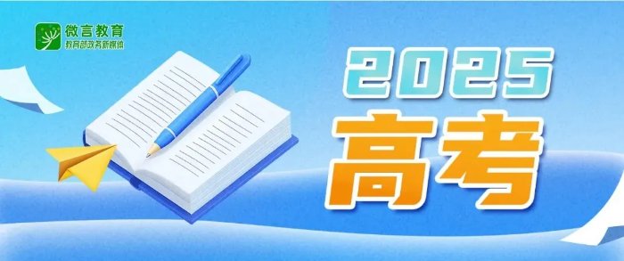 全國公安機(jī)關(guān)和教育部門依法嚴(yán)打涉考違法犯罪活動，全力維護(hù)高考安全