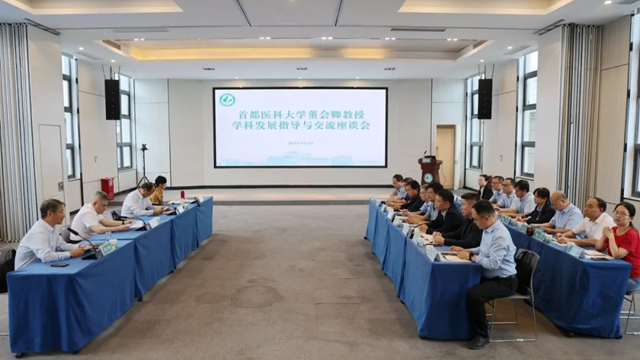 首都醫(yī)科大學(xué)董會卿教授到駐馬店市中心醫(yī)院指導(dǎo)交流