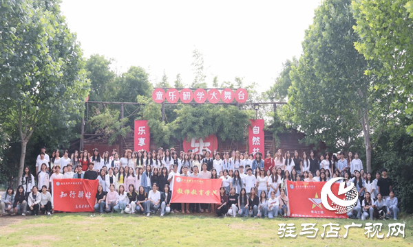 青春同行，超越自我——駐馬店職業(yè)技術學院教師教育學院開展2025年春季學期學生 素質(zhì)拓展活動 ???????